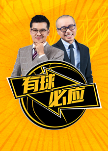 即将在主场
